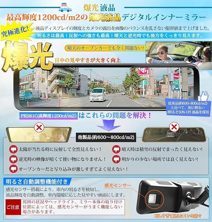 PORMIDO PRD81C 2K Mirror Dash Cam 11 Dual STARVIS GPS HDR WDR G-Sensor Zoom