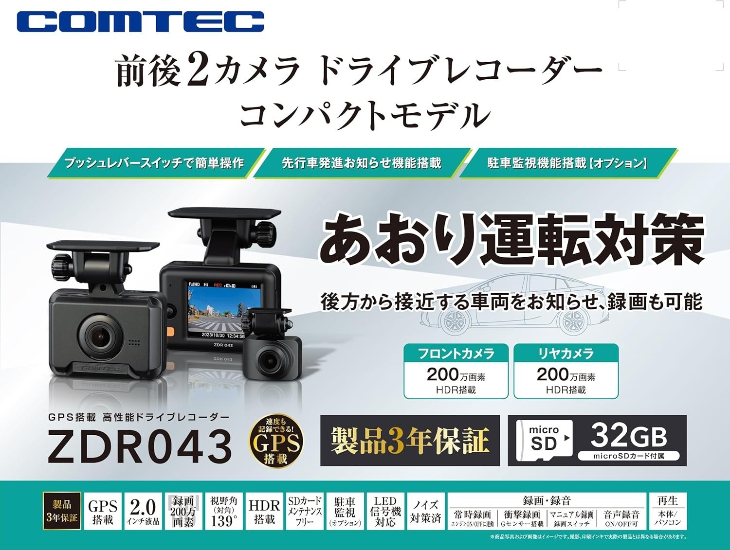 JDM Comtec ZDR043 Dash Cam Front and Rear Dual Camera Full HD GPS 32GB MicroSD