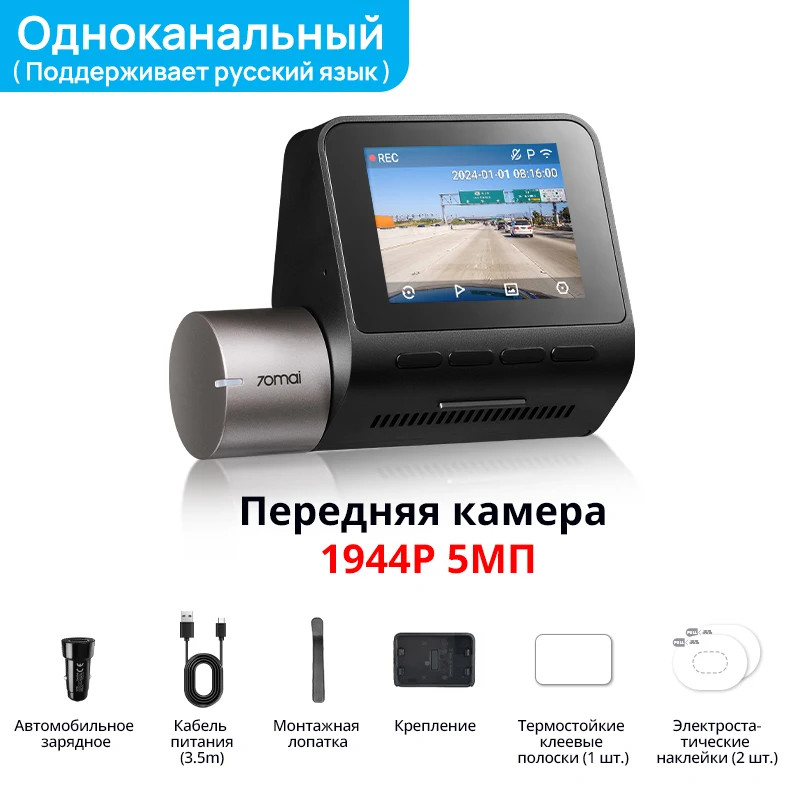 70mai A510 Dash Cam 1944P HDR Built-in GPS ADAS 24H Parking Monitor