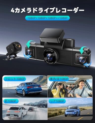 M CARKUMI D1 4-Cam Dash Cam 360° 1080P WiFi Night Vision G-Sensor 64GB