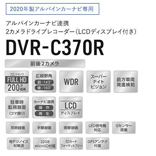 Alpine DVR-C370R 2-Camera Drive Recorder with LCD Display From JPN