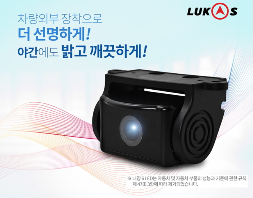 Lukas-Qvia LK150 Type-A Ext.Rear Back Dashcam 8M EMS for AR790 QR939 SR939 V939+