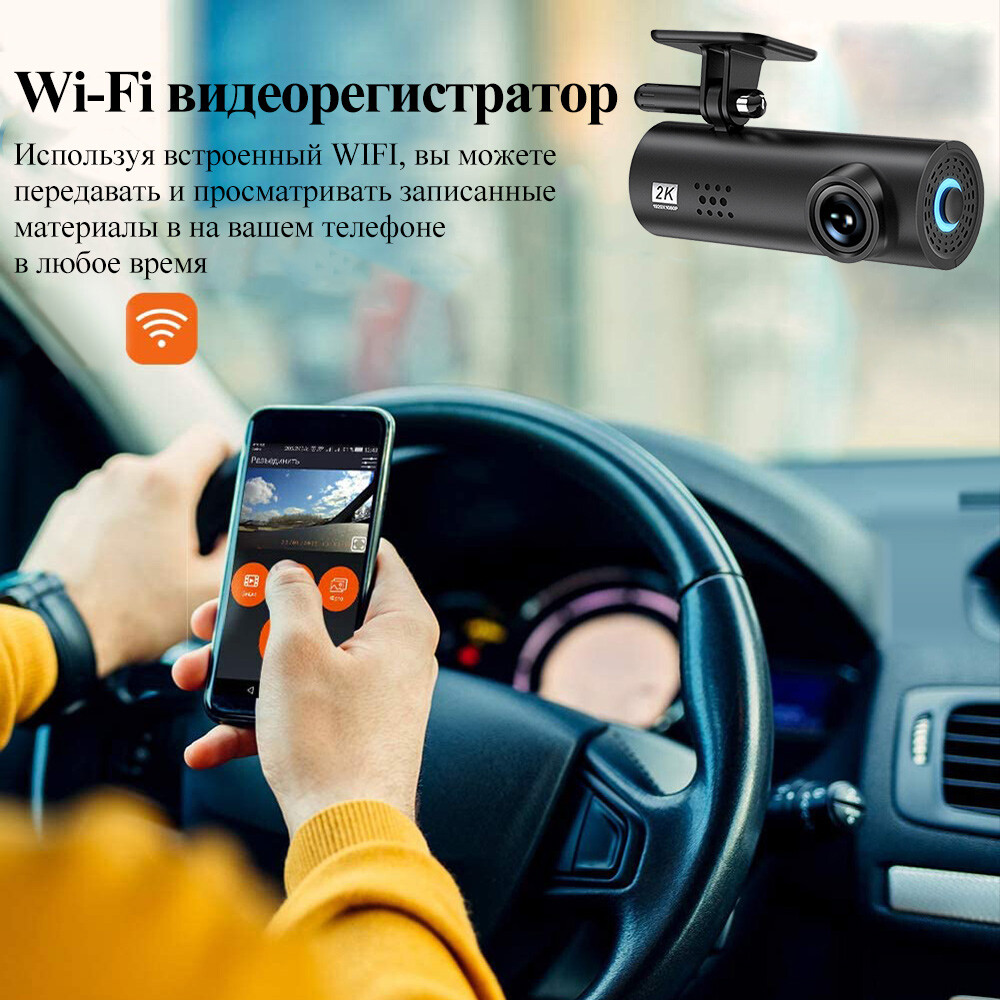 Car DVR Multi-language Voice Control Full 1080P HD Night Vision WiFi Dash Cam