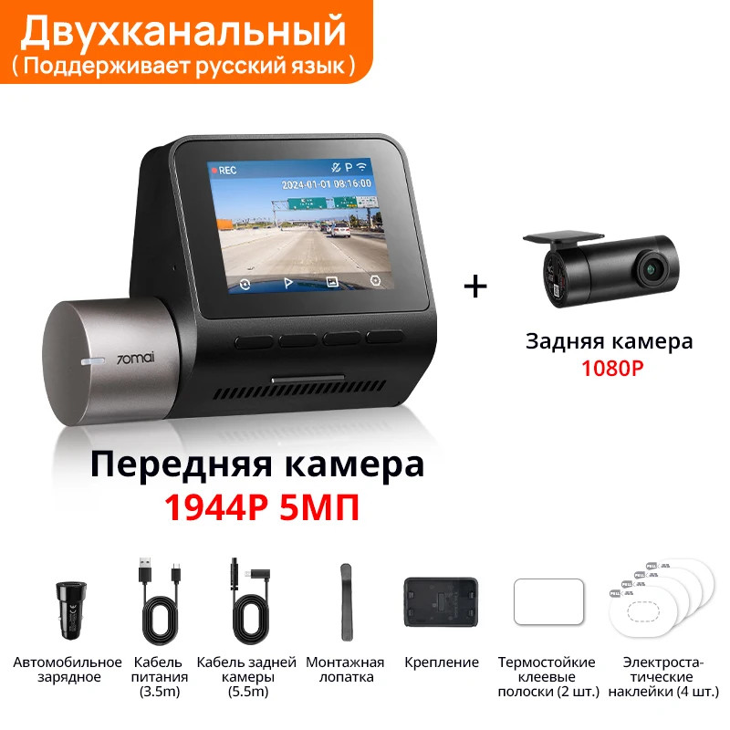 70mai A510 Dash Cam 1944P HDR Built-in GPS ADAS 24H Parking Monitor