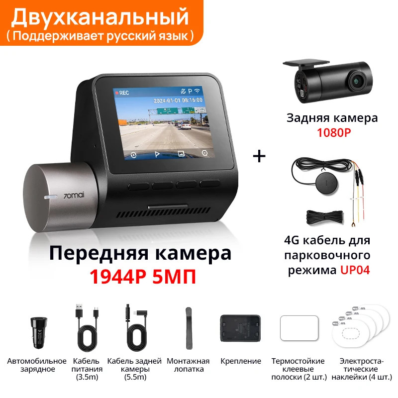 70mai A510 Dash Cam 1944P HDR Built-in GPS ADAS 24H Parking Monitor