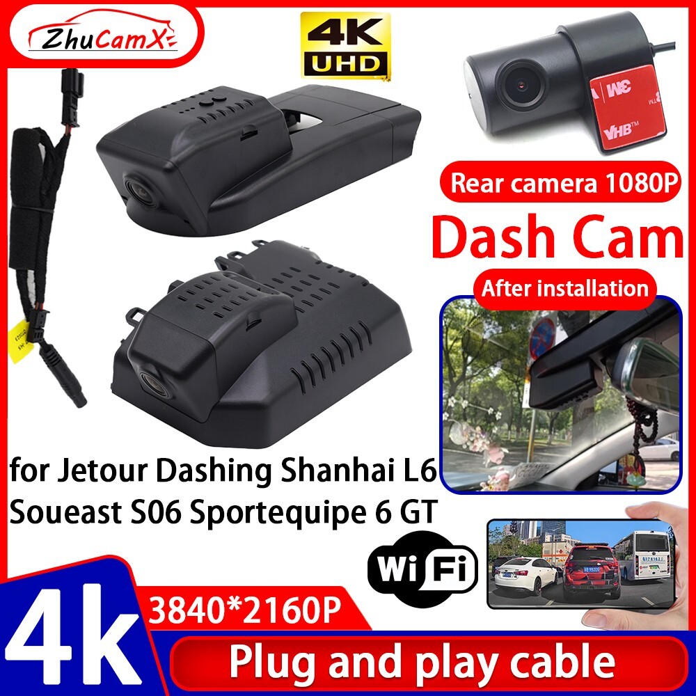 DVR Dash Cam Camera for Jetour Dashing Shanhai L6 Soueast S06 Sportequipe 6 GT
