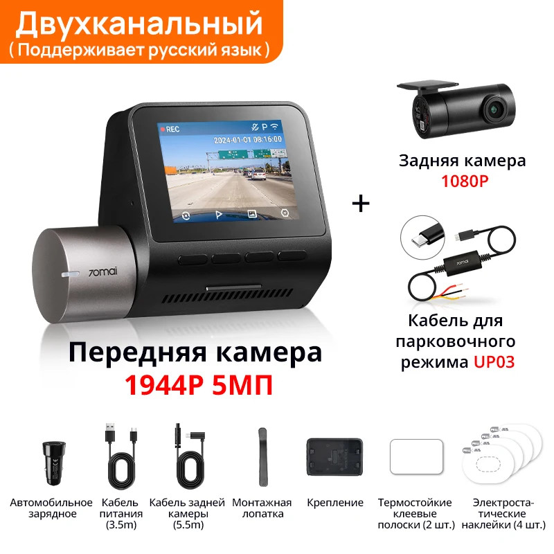 70mai A510 Dash Cam 1944P HDR Built-in GPS ADAS 24H Parking Monitor