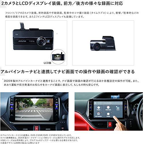 Alpine DVR-C370R 2-Camera Drive Recorder with LCD Display From JPN